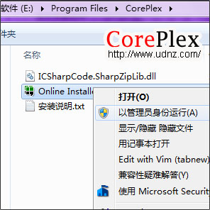 CorePlex的安裝和配置