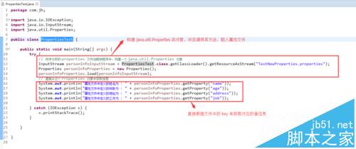 JAVA入門之如何使用Properties類