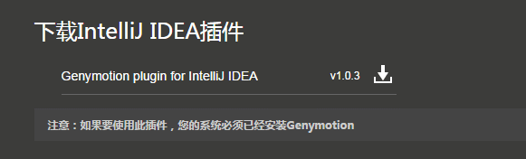 IDEA 13搭建Android集成開發環境