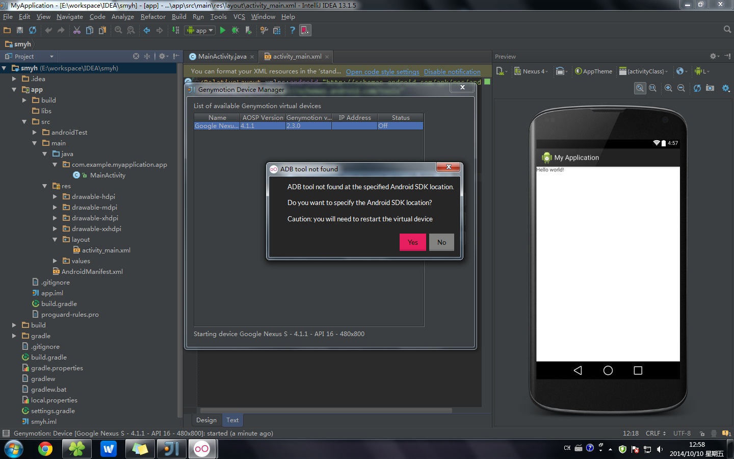 IDEA 13搭建Android集成開發環境