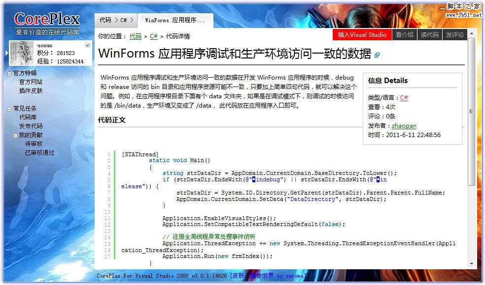 CorePlex的安裝和配置