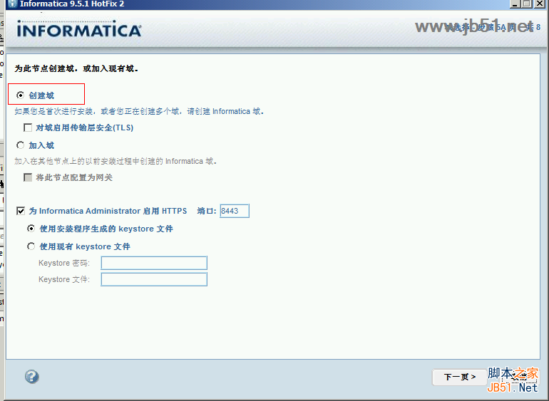 informatica powercenter 9 安裝與配置教程