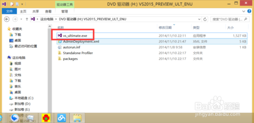 Visual Studio 2015環境搭建