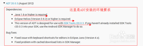 用Eclipse安裝ADT插件搭建Android環(huán)境