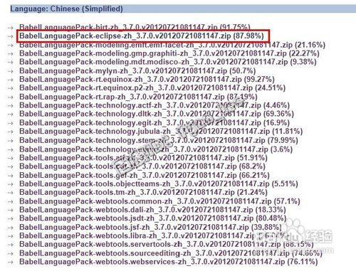 Eclipse超級(jí)完美漢化教程