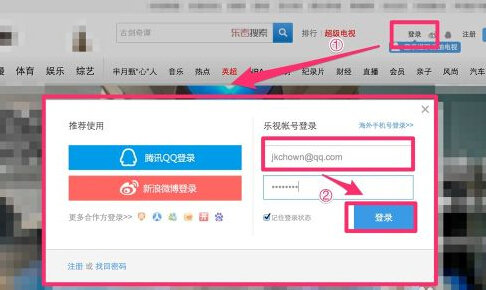 樂視網怎么上傳視頻 樂視網如何上傳視頻