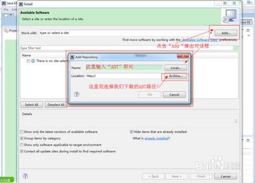 用Eclipse安裝ADT插件搭建Android環(huán)境