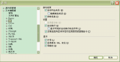 VS2010安裝與使用教程