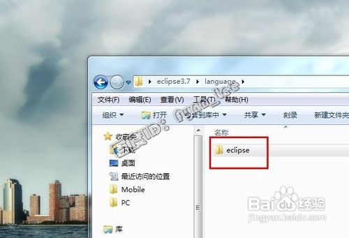 Eclipse超級(jí)完美漢化教程