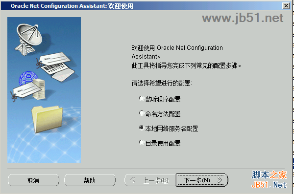 informatica powercenter 9 安裝與配置教程