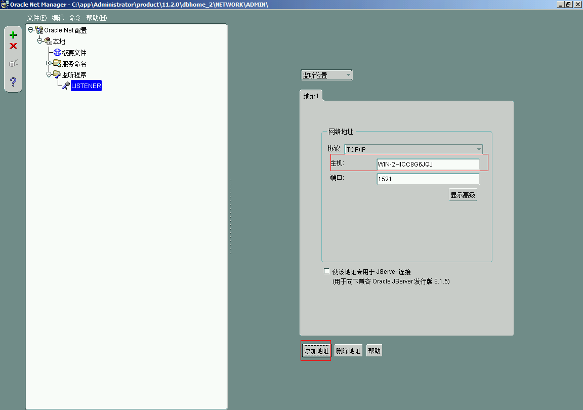informatica powercenter 9 安裝與配置教程
