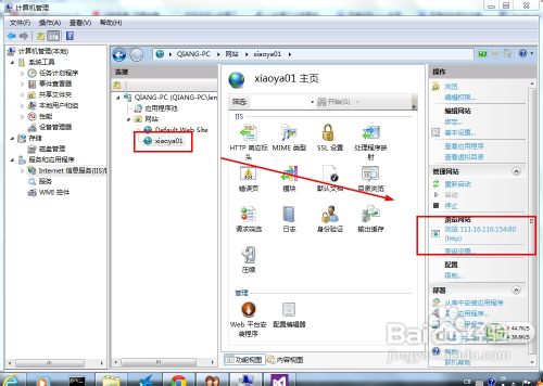 VS2012如何通過IIS發布站點