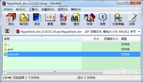 Notepad++ 中代碼格式化插件NppAStyle