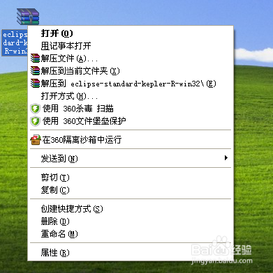 eclipse安裝教程