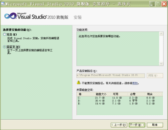 VS2010安裝與使用教程