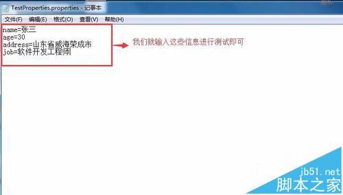 JAVA入門之如何使用Properties類