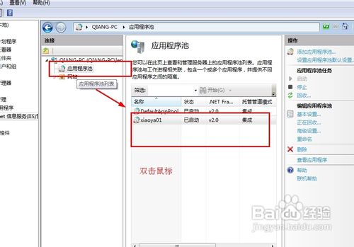 VS2012如何通過IIS發布站點