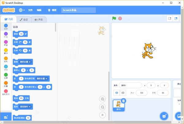 scratch少兒編程
