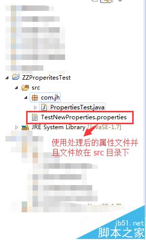 JAVA入門之如何使用Properties類