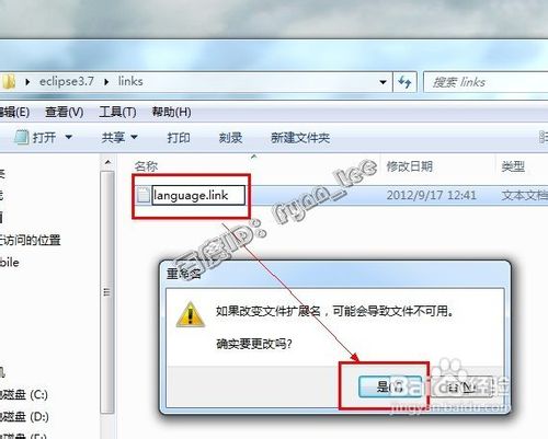 Eclipse超級(jí)完美漢化教程