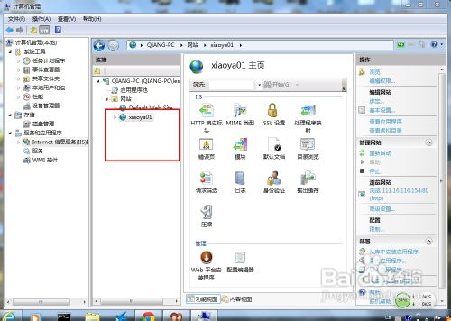 VS2012如何通過IIS發布站點