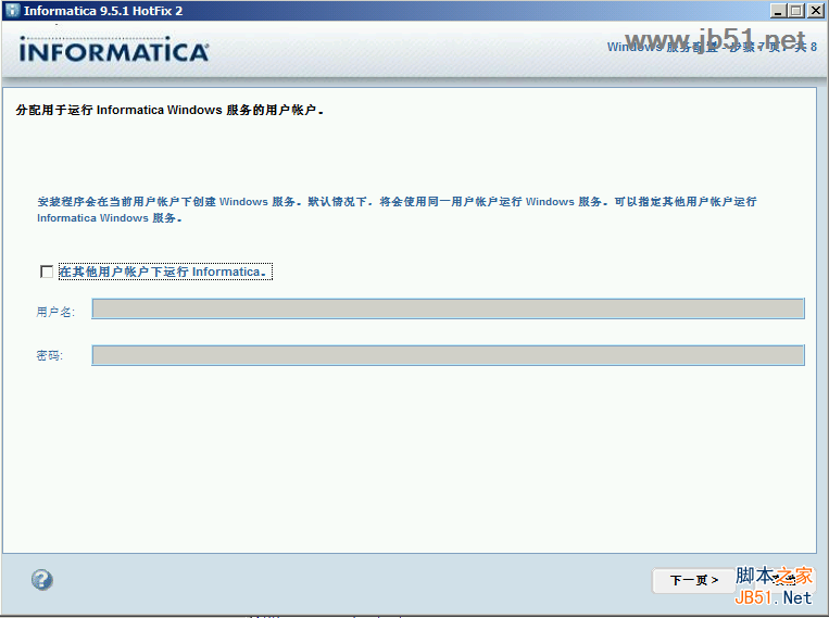 informatica powercenter 9 安裝與配置教程