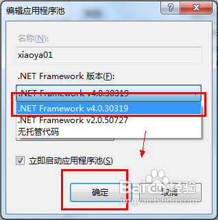 VS2012如何通過IIS發布站點