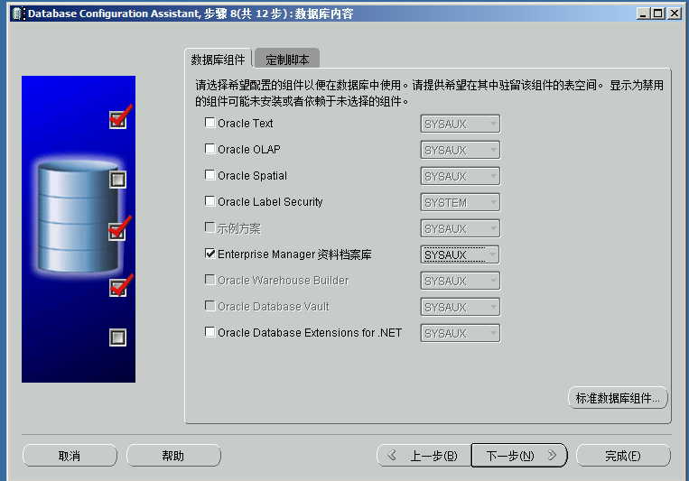 informatica powercenter 9 安裝與配置教程