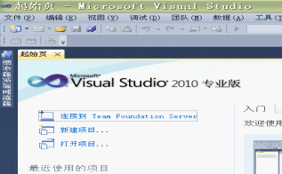 VS2010安裝與使用教程