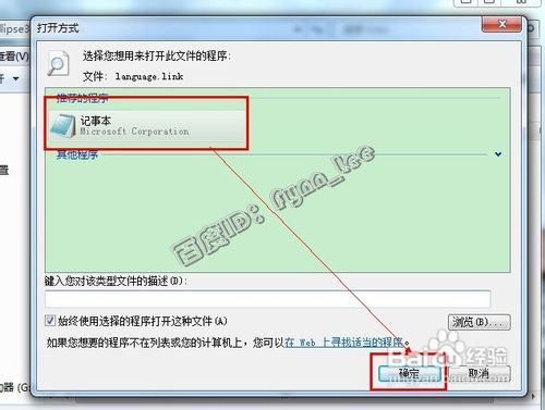 Eclipse超級(jí)完美漢化教程