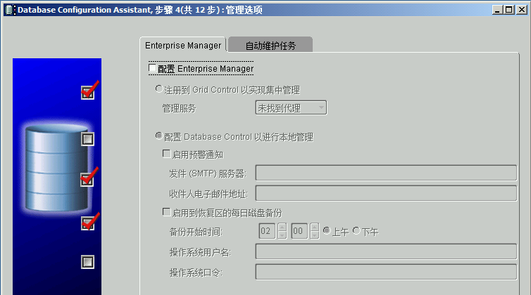 informatica powercenter 9 安裝與配置教程