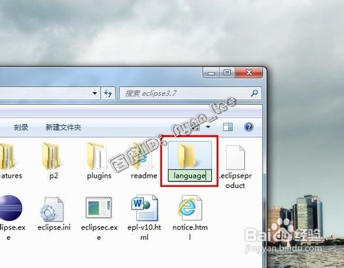 Eclipse超級(jí)完美漢化教程