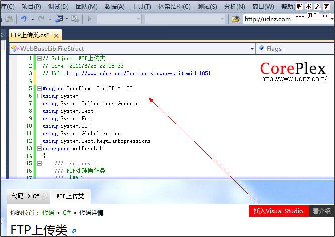 CorePlex的安裝和配置