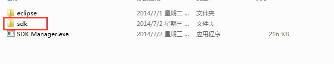 IDEA 13搭建Android集成開發環境