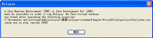 eclipse安裝教程