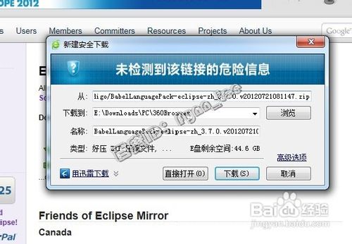 Eclipse超級(jí)完美漢化教程
