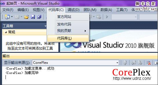 CorePlex的安裝和配置