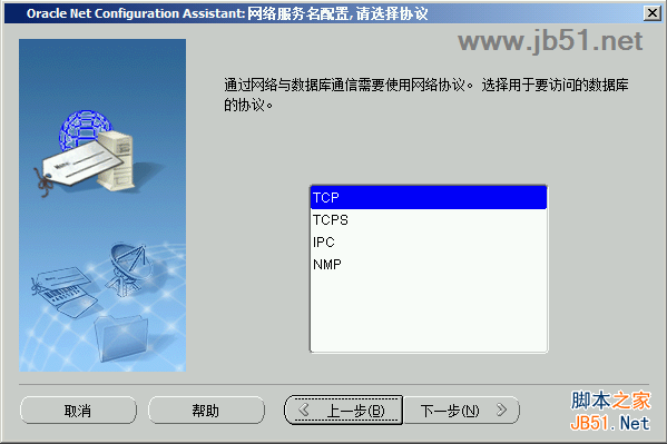 informatica powercenter 9 安裝與配置教程