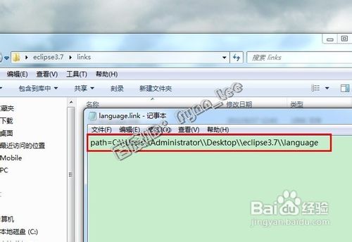 Eclipse超級(jí)完美漢化教程