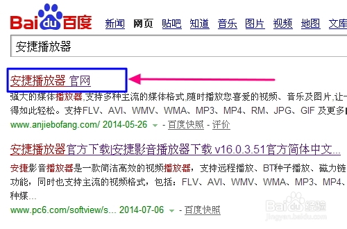 安捷播放器怎么用，怎么設置看片下載播放？