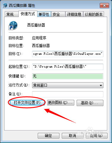 怎么卸載西瓜影視？西瓜影音播放器怎么卸載？