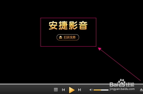 安捷播放器怎么用，怎么設置看片下載播放？