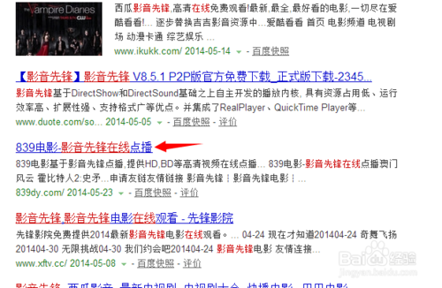 影音先鋒在線資源怎么找