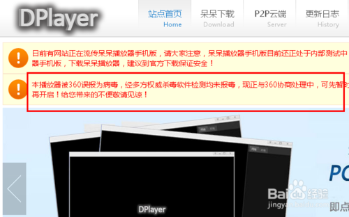 呆呆播放器有病毒嗎，呆呆播放器怎么殺毒