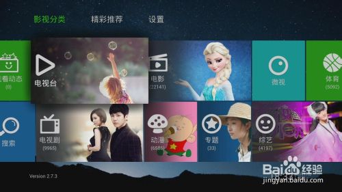 小米盒子2看電視直播教程！