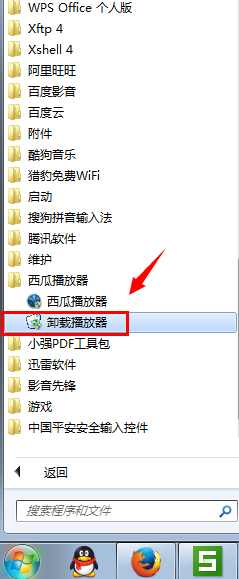 怎么卸載西瓜影視？西瓜影音播放器怎么卸載？