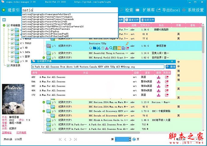 ZogVM電影視頻管理軟件詳情介紹