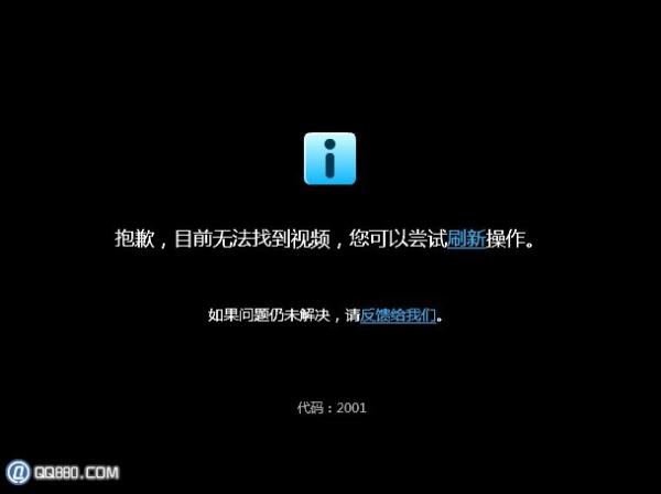 優酷視頻無法播放的解決方法 三聯教程