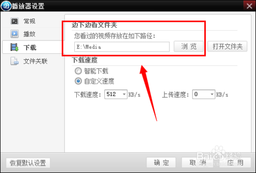 吉吉影音緩存文件在哪 吉吉影音下載的電影在哪