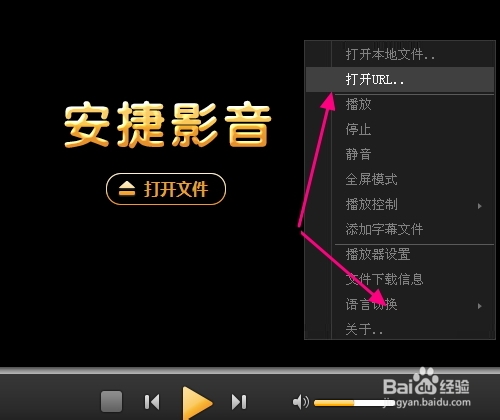安捷播放器怎么用，怎么設置看片下載播放？